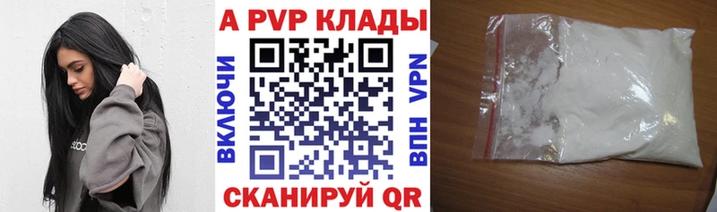 как найти закладки  Устюжна  Альфа ПВП крисы CK 