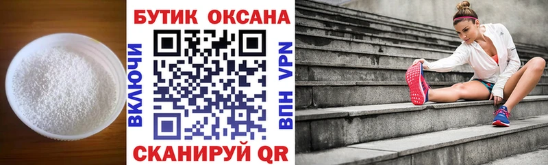 Бутират 1.4BDO  где купить наркоту  mega как зайти  Устюжна 