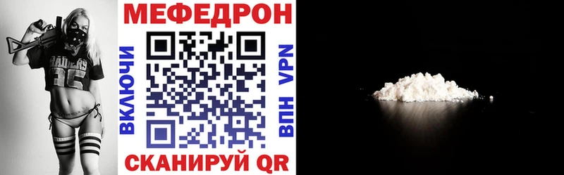 МЕФ мяу мяу  Устюжна 