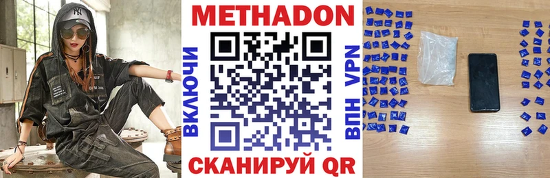 Метадон белоснежный Устюжна