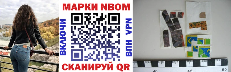 Марки N-bome 1500мкг  Устюжна 